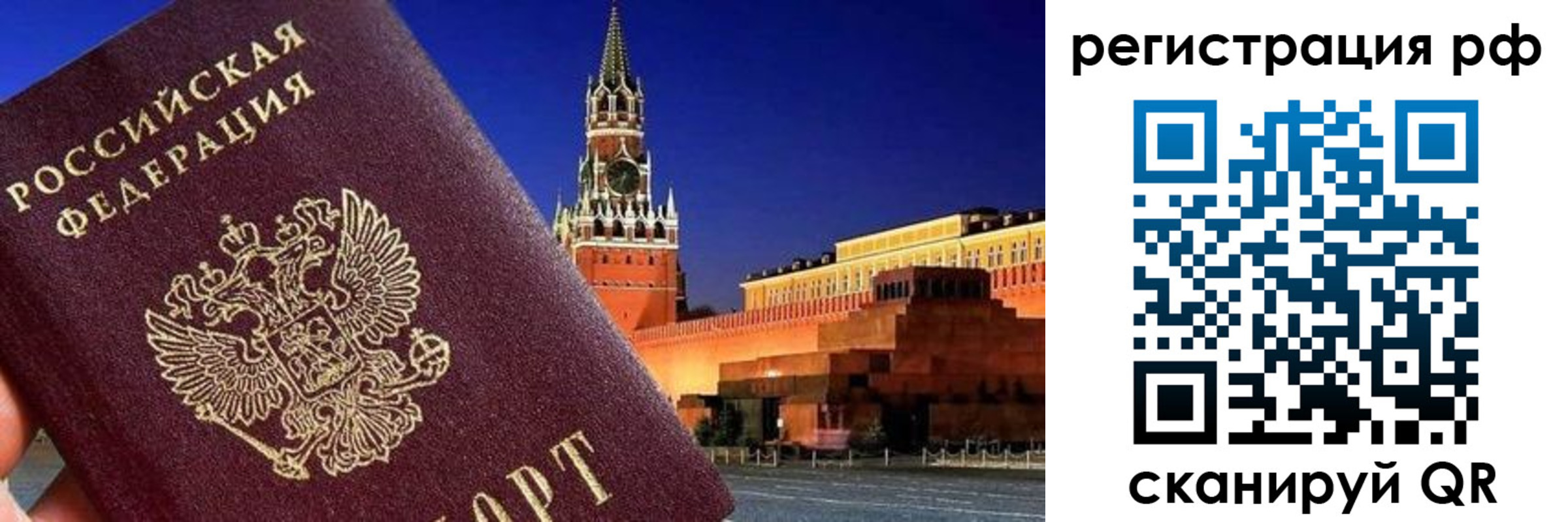 временная регистрация для школы в Камызяке