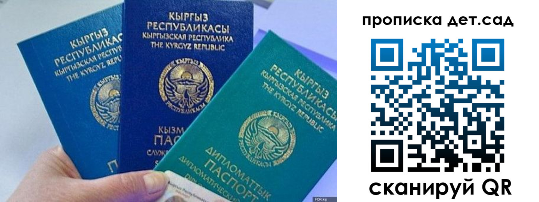 где прописаться в Камызяке