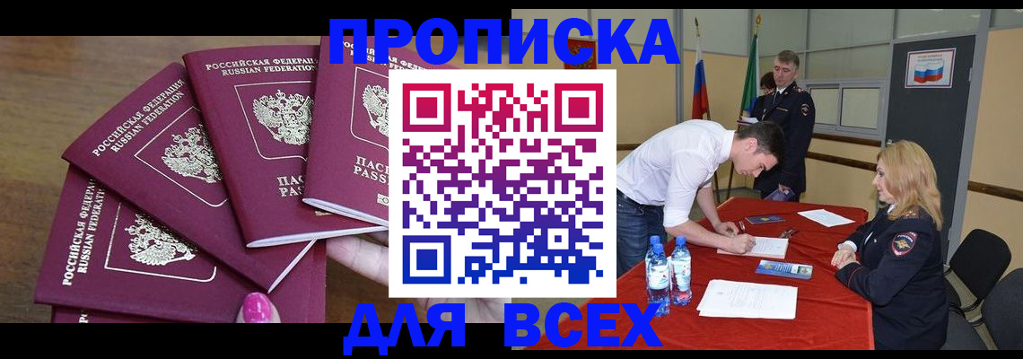 прописка иностранных граждан в Камызяке