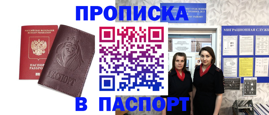 временная регистрация надежно в Камызяке