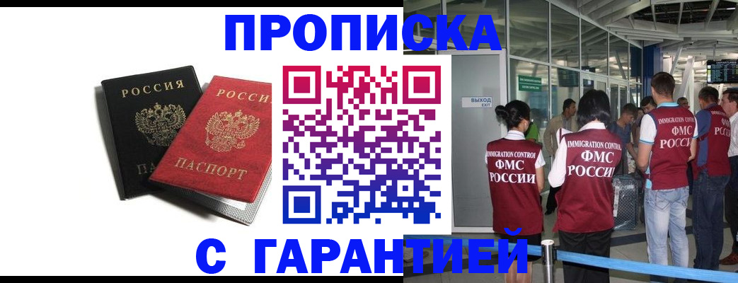 где прописаться в Камызяке