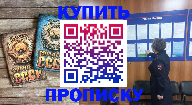 временная регистрация гарантия в Камызяке