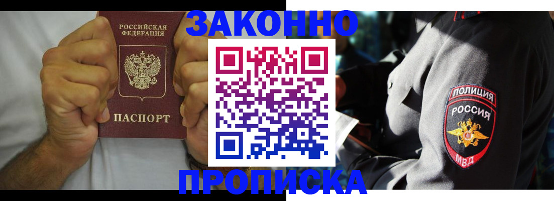 прописка от собственника в Камызяке