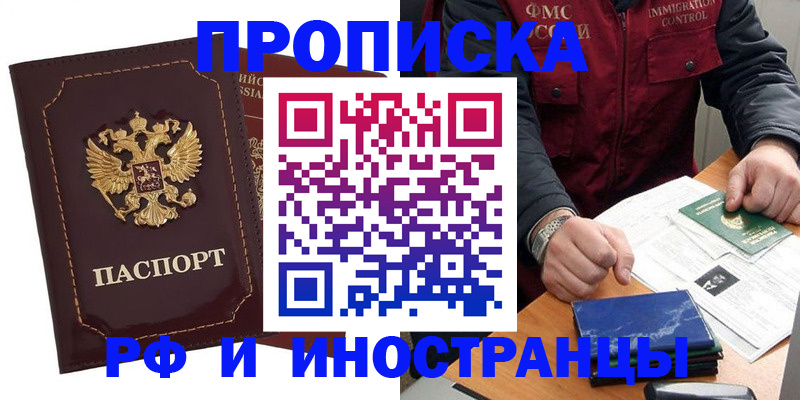 временная регистрация собственник в Камызяке